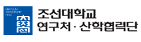 조선대학교 산학협력단