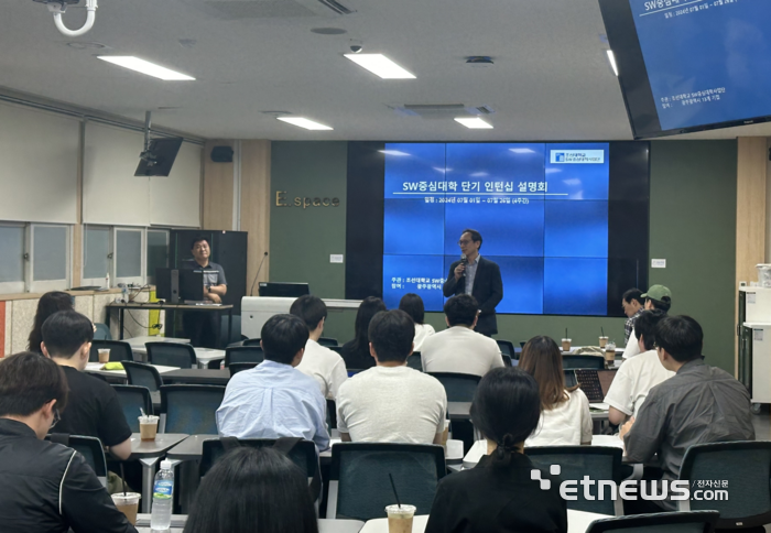 조선대 SW중심대학사업단, AI-SW기업 인턴십 운영···지역정주형 인력양성 첫 걸음