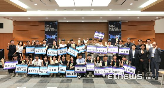 2024년 SW중심대학 디지털 경진대회 'AI부문 최우수·우수상 수상
