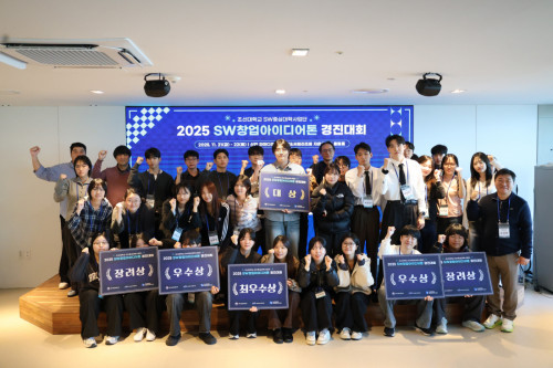 2025 SW창업아이디어톤 경진대회