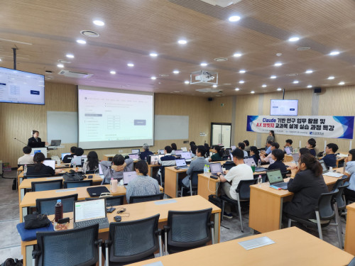 조선대학교 SW중심대학사업단, ‘2026 Claude 기반 연구 업무 활용 및 AX 브릿지 교과목 설계 실습 과정 특강’ 성료