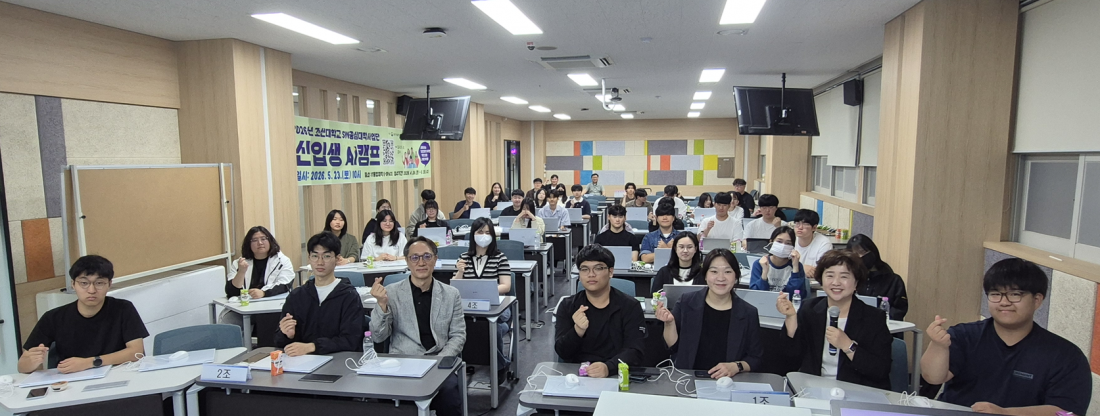 2026년 신입생 AI 캠프 성료