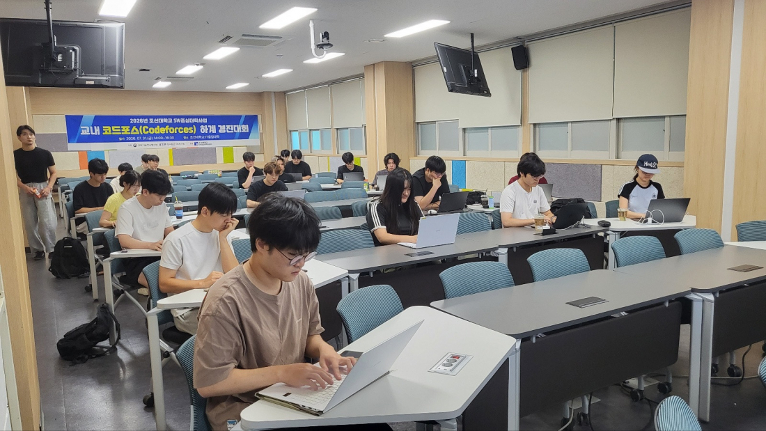 2026 교내 코드포스 하계 경진대회