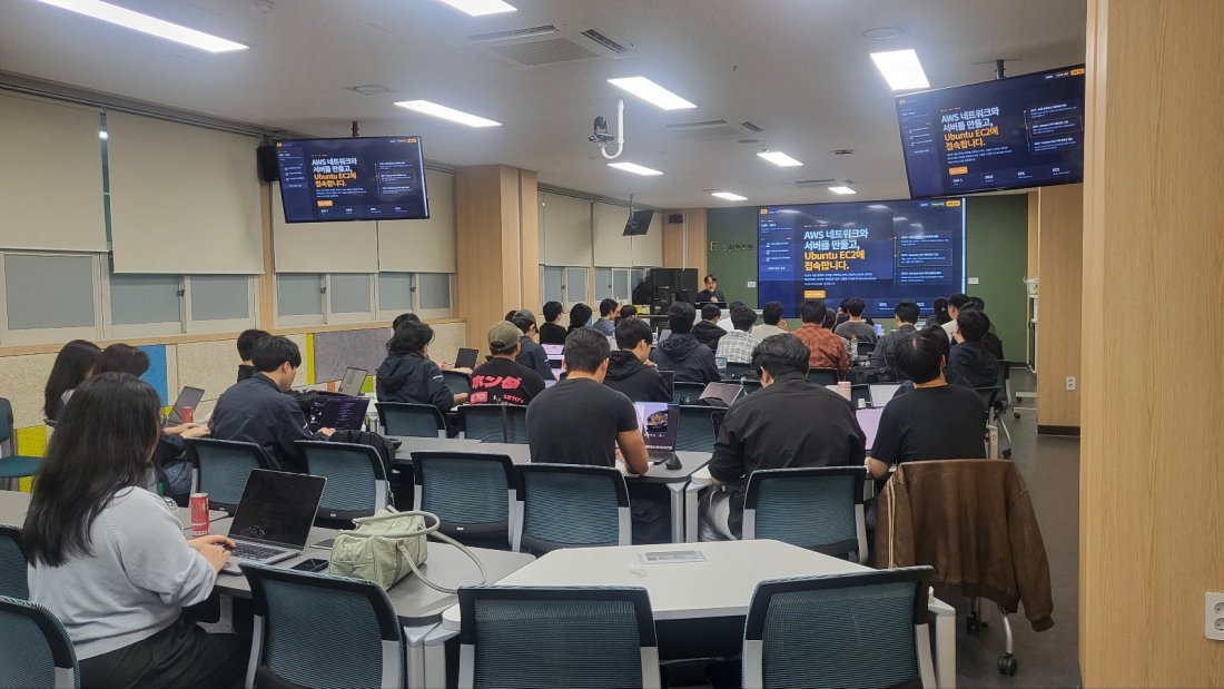 AWS 기반 클라우드 실습교육