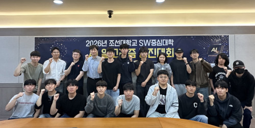 조선대학교 SW중심대학 AI챌린지, 저복잡도 바이노럴 음원 분류 알고리즘 경진대회 성료