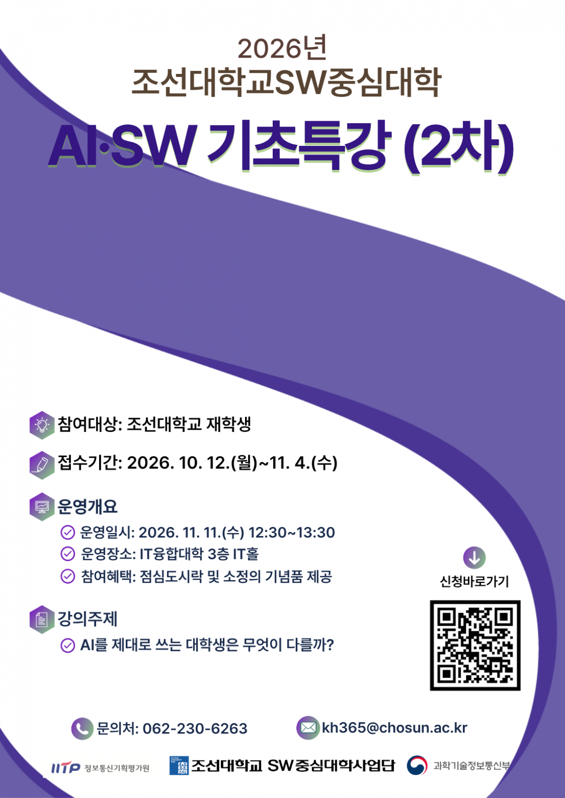 AISW 기초특강(2차)